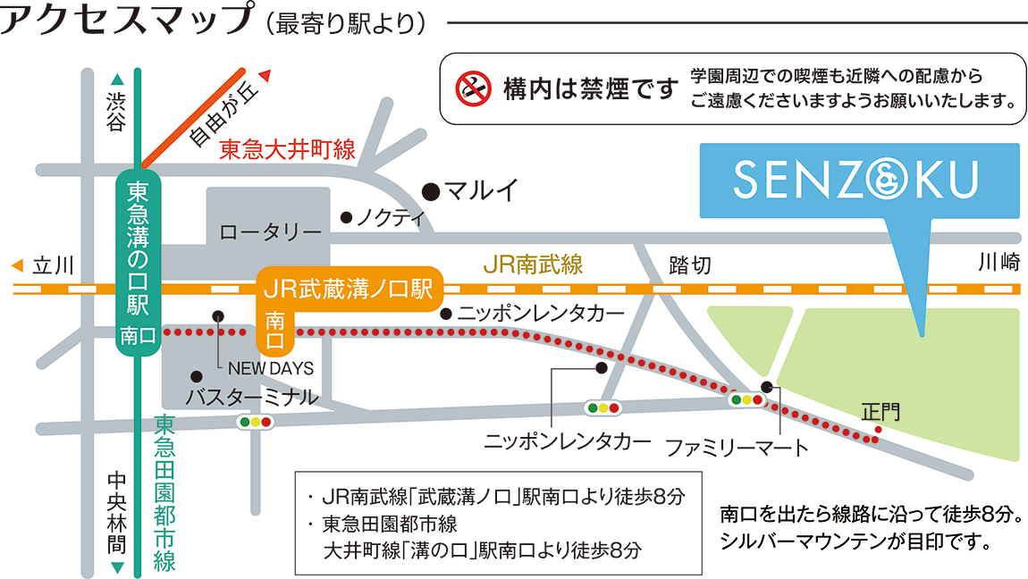 洗足学園フェスティバル2023 アクセスマップ