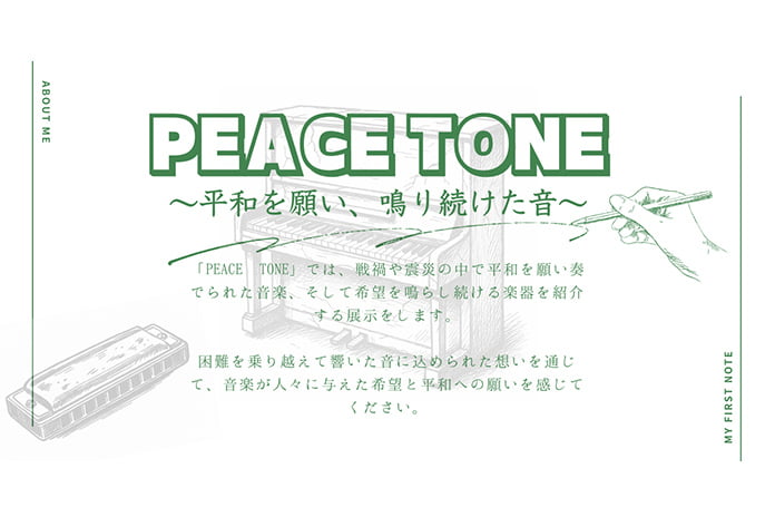 PEACE TONE