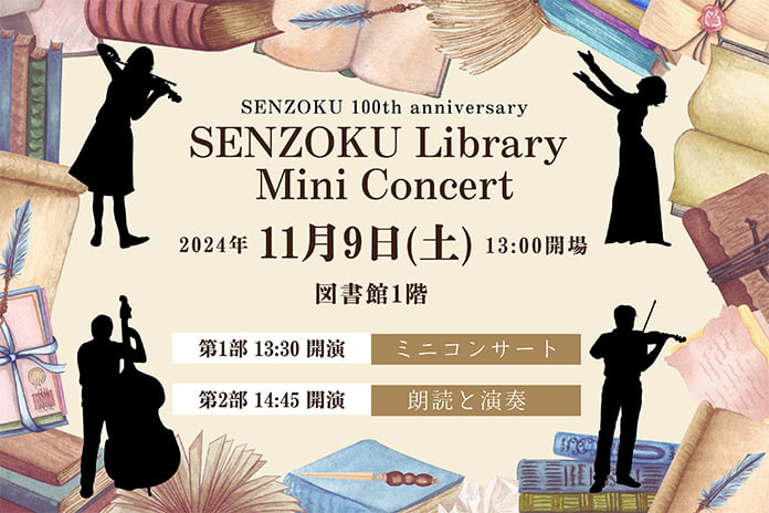 SENZOKU Library Mini Concert