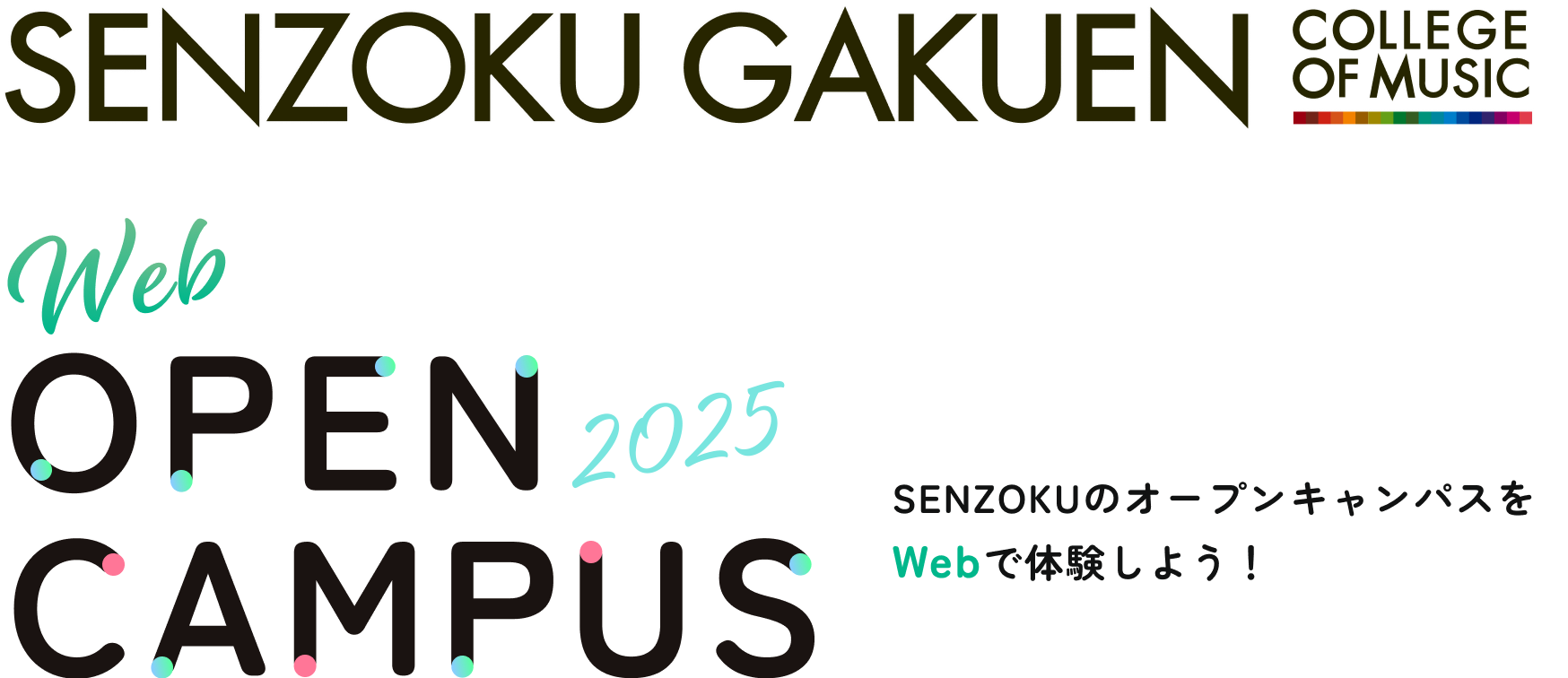 Web OPEN CAMPUS 2025