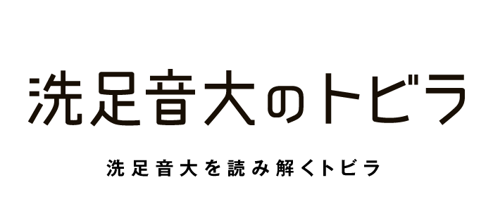 Senzoku Master S Story 洗足学園音楽大学